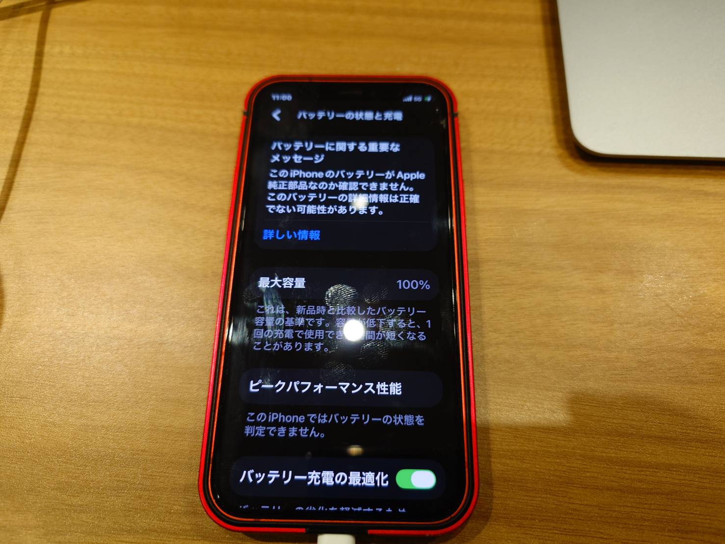 【三田よりご来店】iPhone12miniのバッテリー交換修理をさせていただきました！